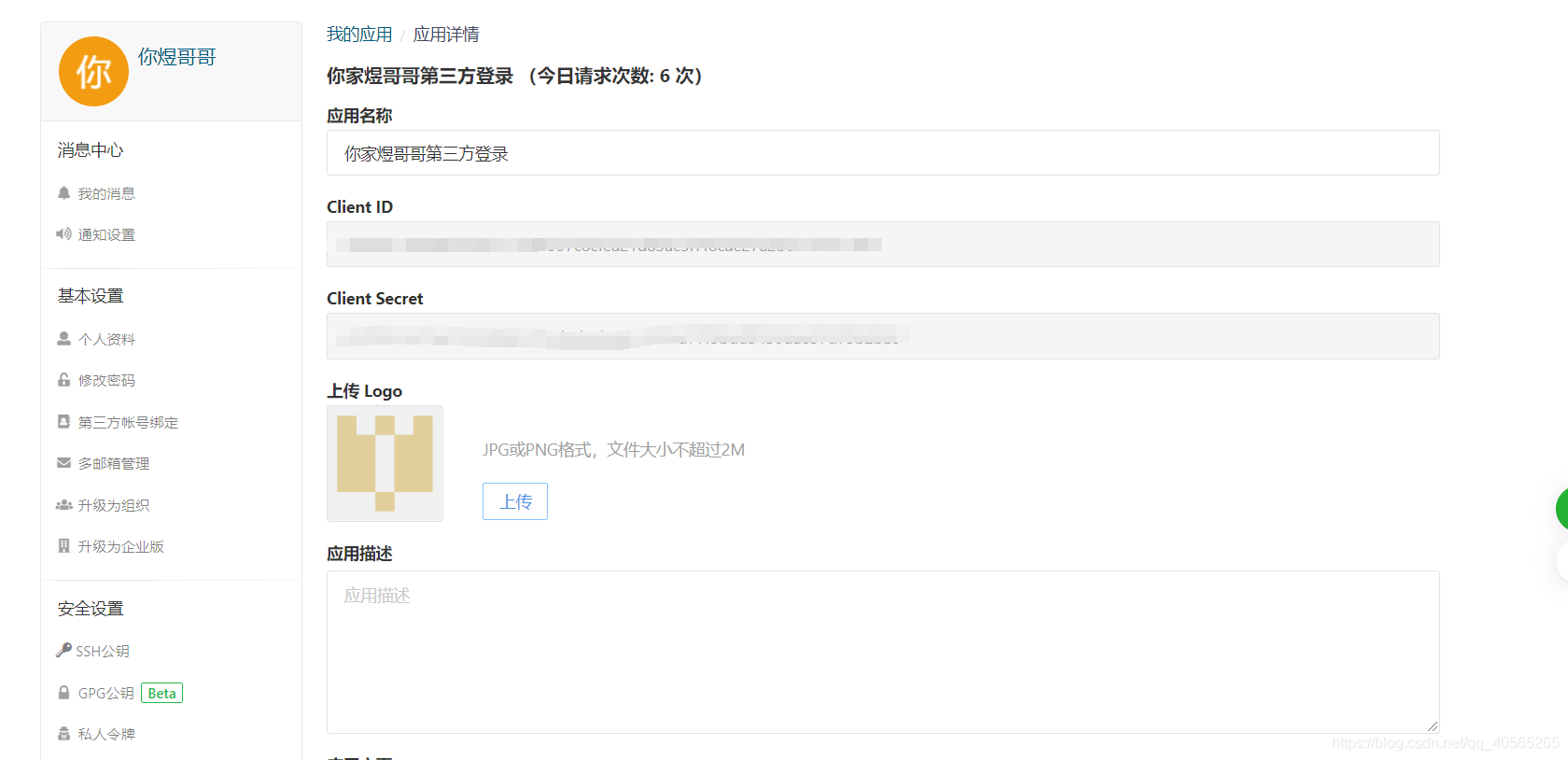 原生java代碼實現(xiàn)碼云第三方驗證登錄的示例代碼