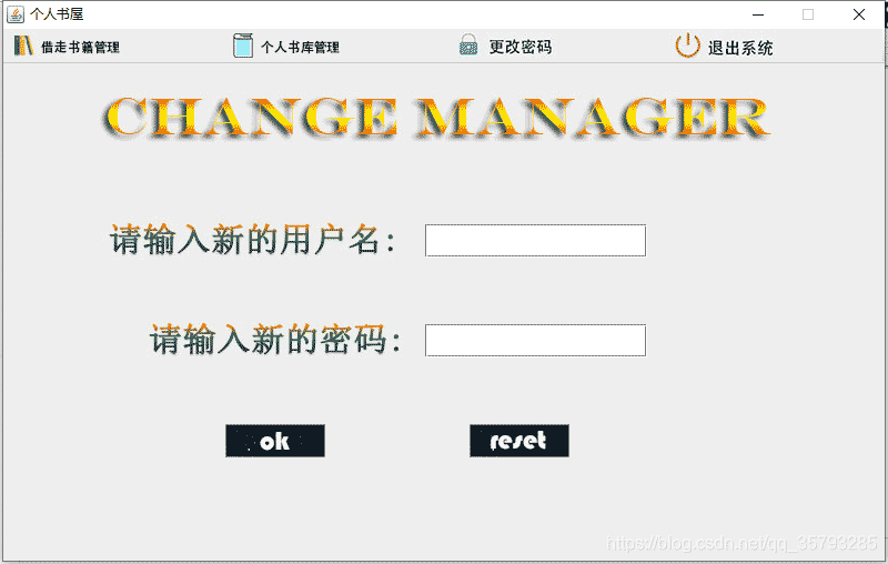 Java+MySQL 圖書管理系統(tǒng)