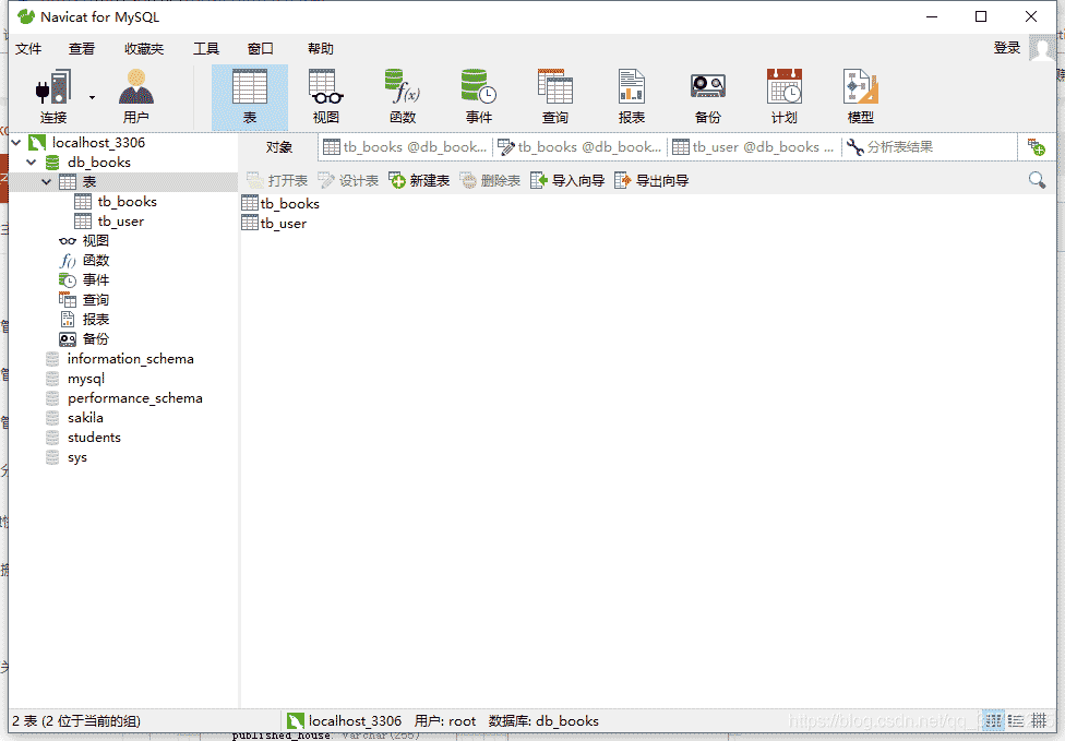 Java+MySQL 圖書管理系統(tǒng)