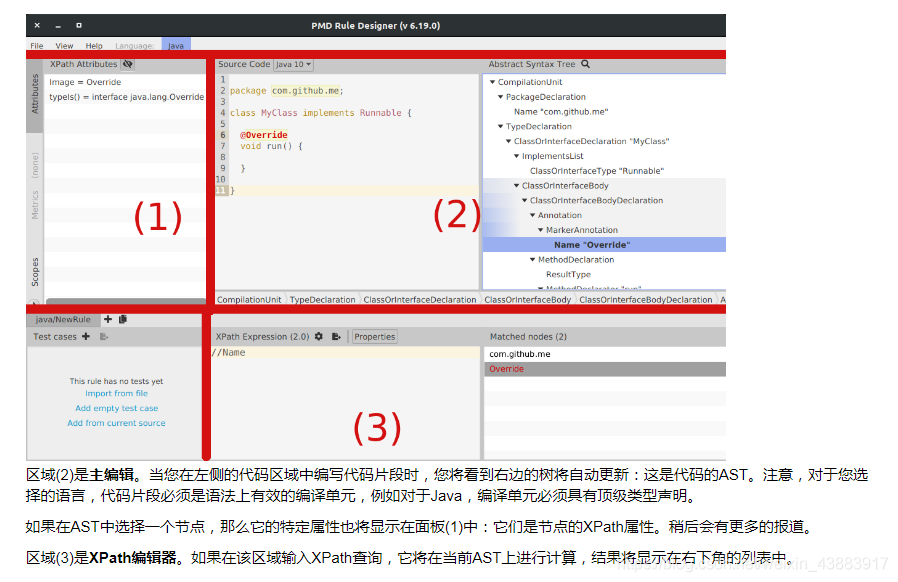 Java 代碼檢查工具之PMD入門使用詳細(xì)教程