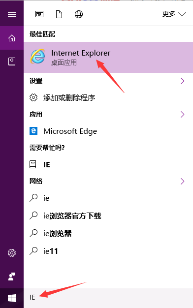 win10系統用什么ie瀏覽器?win10系統用ie瀏覽器的詳情介紹