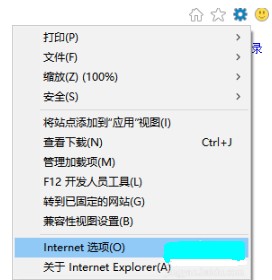 win10的ie瀏覽器老是無(wú)響應(yīng)怎么回事?解決win10的ie瀏覽器老是無(wú)響應(yīng)的方法分享