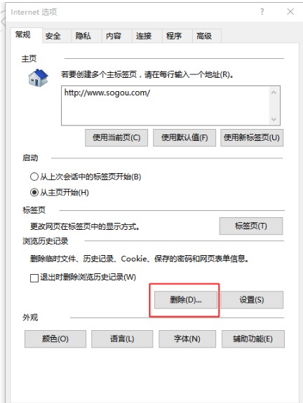 win10的ie瀏覽器老是無(wú)響應(yīng)怎么回事?解決win10的ie瀏覽器老是無(wú)響應(yīng)的方法分享