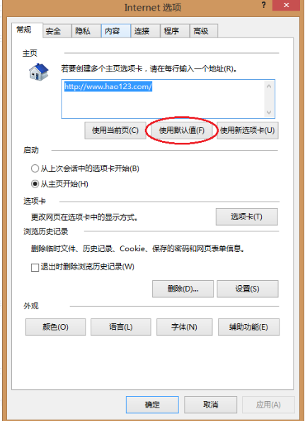 win8系統(tǒng)如何修改ie瀏覽器的主頁默認(rèn)值？ 修改ie瀏覽器的主頁默認(rèn)值的方法介紹