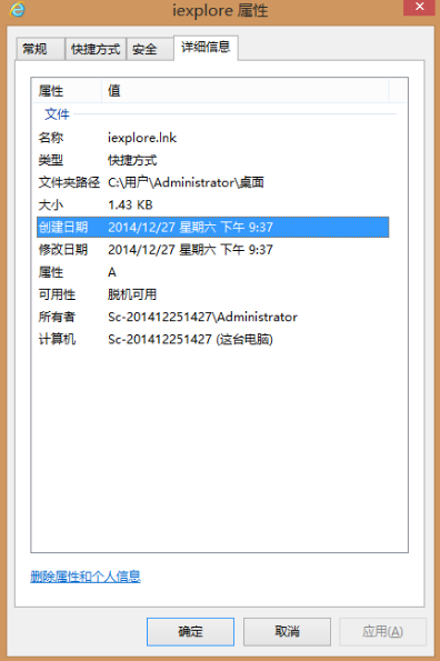 win8系統(tǒng)如何修改ie瀏覽器的主頁默認(rèn)值？ 修改ie瀏覽器的主頁默認(rèn)值的方法介紹