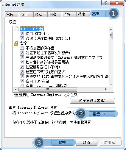 WIN7打開IE就未響應(yīng)怎么回事?WIN7打開IE就未響應(yīng)解決方法說明