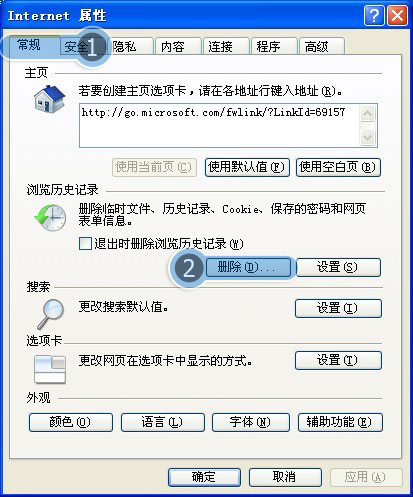 WIN7打開IE就未響應(yīng)怎么回事?WIN7打開IE就未響應(yīng)解決方法說明