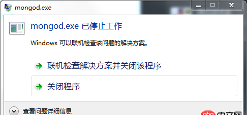 mongodb - windows7下mongod無法正常啟動(dòng)