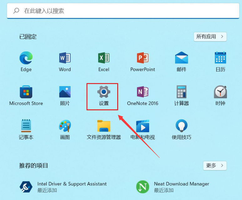 Windows11查找網絡mac地址步驟介紹