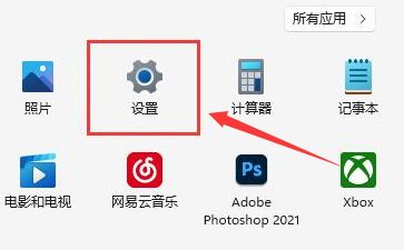 Windows11設(shè)置后臺寬帶流量方法介紹