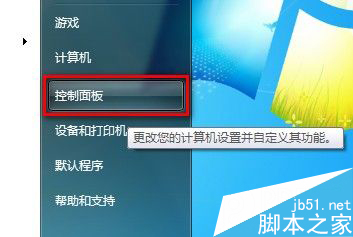 Windows7系統怎么刪除IE8瀏覽器瀏覽歷史記錄?刪除歷史記錄的方法說明