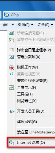 Windows7系統怎么刪除IE8瀏覽器瀏覽歷史記錄?刪除歷史記錄的方法說明