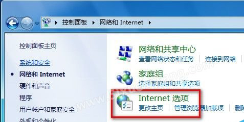 Windows7系統怎么刪除IE8瀏覽器瀏覽歷史記錄?刪除歷史記錄的方法說明