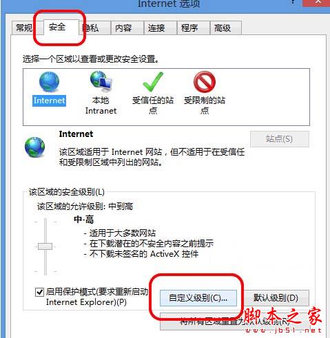 Win8系統(tǒng)中IE瀏覽器彈出剪切板提示框怎么解決?解決彈出剪切板提示框的辦法說明