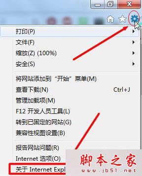 win7系統(tǒng)怎么將瀏覽器版本調(diào)至較低版本？win7系統(tǒng)將瀏覽器版本調(diào)至較低版本的方法分享