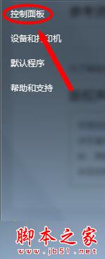 win7系統(tǒng)怎么將瀏覽器版本調(diào)至較低版本？win7系統(tǒng)將瀏覽器版本調(diào)至較低版本的方法分享