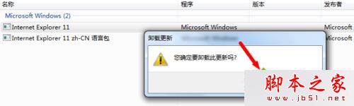win7系統(tǒng)怎么將瀏覽器版本調(diào)至較低版本？win7系統(tǒng)將瀏覽器版本調(diào)至較低版本的方法分享
