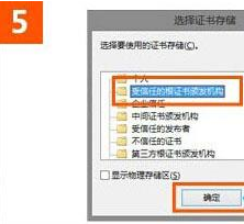 win10系統使用IE瀏覽器打開12306.cn提示安全證書錯誤是什么原因?解決的方法分享