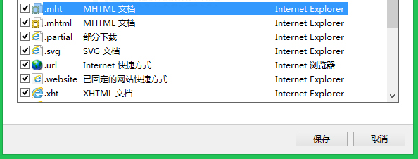 Win8系統IE瀏覽器無法打開.mht文件怎么解決?解決方法說明