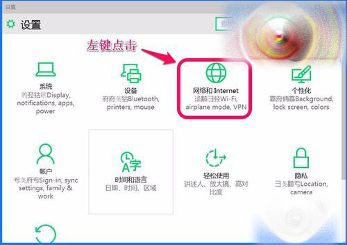 Win10 10102預覽版IE瀏覽器怎么設置關聯程序？