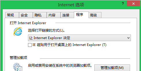 Win8系統IE瀏覽器無法打開.mht文件怎么解決?解決方法說明