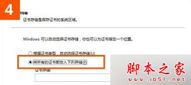 win10系統(tǒng)使用IE瀏覽器打開12306.cn提示安全證書錯誤是什么原因?故障原因及解決方法分享