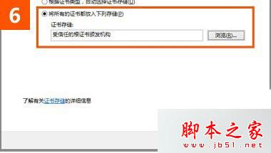 win10系統(tǒng)使用IE瀏覽器打開12306.cn提示安全證書錯誤是什么原因?故障原因及解決方法分享