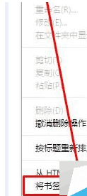 win7系統怎么把谷歌瀏覽器書簽導入到IE瀏覽器收藏夾?導入方法分享
