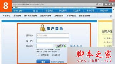 win10系統(tǒng)使用IE瀏覽器打開12306.cn提示安全證書錯誤是什么原因?故障原因及解決方法分享