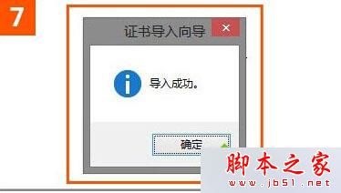 win10系統(tǒng)使用IE瀏覽器打開12306.cn提示安全證書錯誤是什么原因?故障原因及解決方法分享