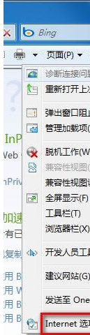 怎么禁用Win7打開IE彈出是否將瀏覽器設置為默認的提示框？解決方法介紹