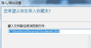 win7系統怎么把谷歌瀏覽器書簽導入到IE瀏覽器收藏夾?導入方法分享