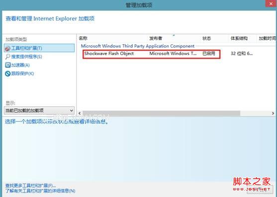 win8系統(tǒng)使用IE瀏覽器播放在線視頻提示沒有安裝flash插件怎么解決 解決方法分享