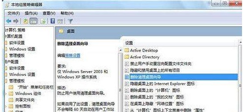 win7桌面ie圖標(biāo)無(wú)法刪除怎么解決?解決無(wú)法刪除方法分享