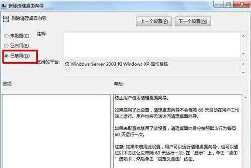 win7桌面ie圖標(biāo)無(wú)法刪除怎么解決?解決無(wú)法刪除方法分享