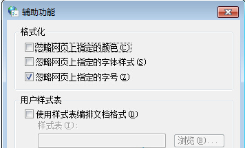 Win7系怎么統(tǒng)固定IE瀏覽器所有網(wǎng)頁(yè)字體大?。抗潭ㄗ煮w大小技巧分享