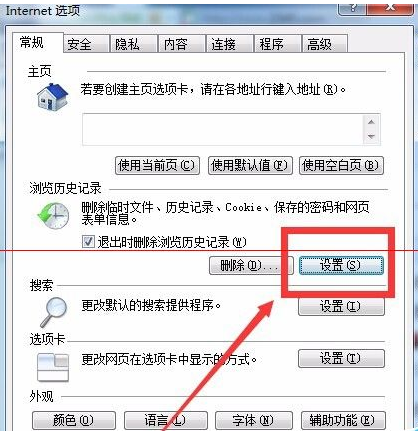 Win7系統打開IE瀏覽器后自動生成TEMP文件夾該如何解決？解決方法分享