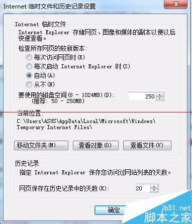 Win7系統打開IE瀏覽器后自動生成TEMP文件夾該如何解決？解決方法分享