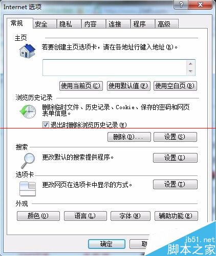 Win7系統打開IE瀏覽器后自動生成TEMP文件夾該如何解決？解決方法分享