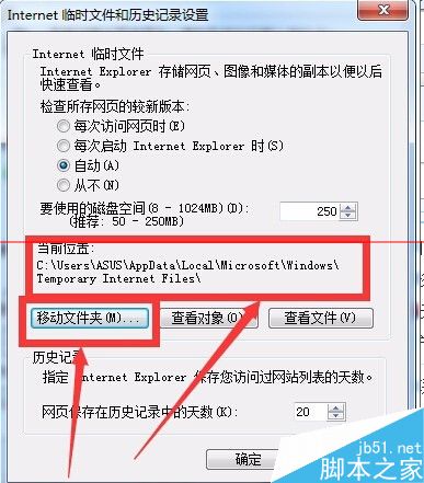 Win7系統打開IE瀏覽器后自動生成TEMP文件夾該如何解決？解決方法分享