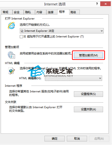 Win10系統(tǒng)IE瀏覽器怎么管理加載項以提高運行速度?解決方法分享