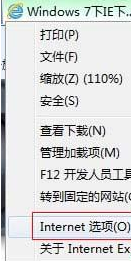 Win7系統(tǒng)下IE瀏覽器下載到99%就停止是什么原因?解決方法分享