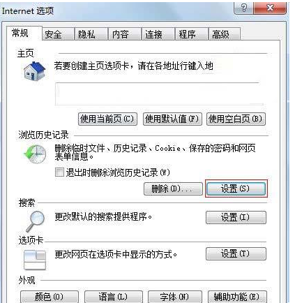 Win7系統(tǒng)下IE瀏覽器下載到99%就停止是什么原因?解決方法分享