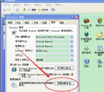 windowsxp系統(tǒng)打開IE瀏覽器電腦會(huì)死機(jī)怎么解決?解決方法分享