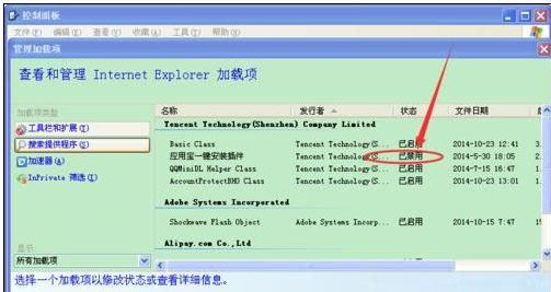 windowsxp系統(tǒng)打開IE瀏覽器電腦會(huì)死機(jī)怎么解決?解決方法分享
