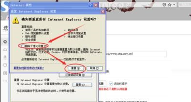 windowsxp系統(tǒng)打開IE瀏覽器電腦會(huì)死機(jī)怎么解決?解決方法分享