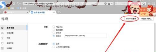 windowsxp系統(tǒng)打開IE瀏覽器電腦會(huì)死機(jī)怎么解決?解決方法分享