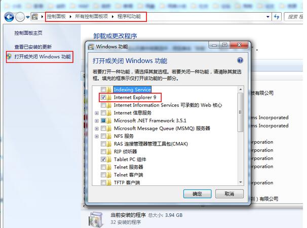 win7系統ie瀏覽器打開后自動關閉如何解決？解決方法分享