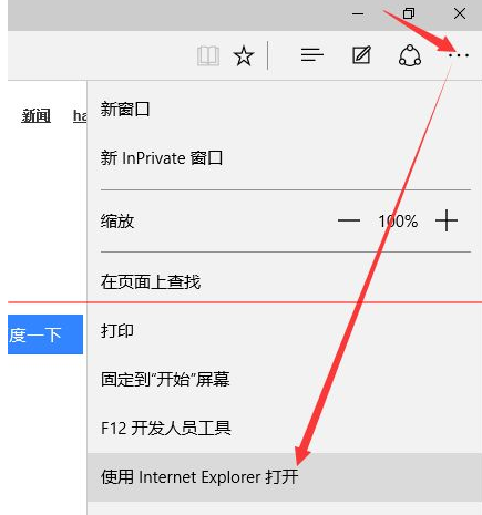 win10正式版IE瀏覽器程序在什么位置?調(diào)出ie圖標(biāo)方法分享