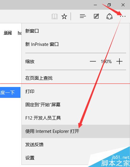 win10正式版IE瀏覽器程序在什么位置?調(diào)出ie圖標(biāo)方法分享